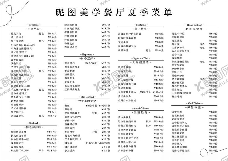 编号：24147101220825008091【酷图网】源文件下载-高档菜单