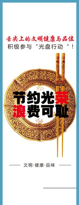 光盘行动