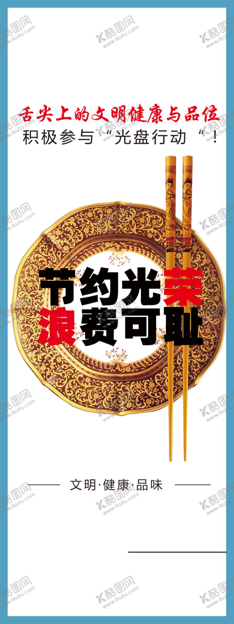 编号：68680005130618528200【酷图网】源文件下载-光盘行动
