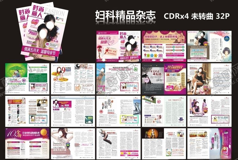 编号：60946710281109053474【酷图网】源文件下载-妇科杂志