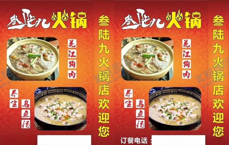 编号：66225704210207054177【酷图网】源文件下载-火锅店灯箱
