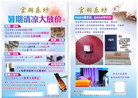 音乐培训班传单