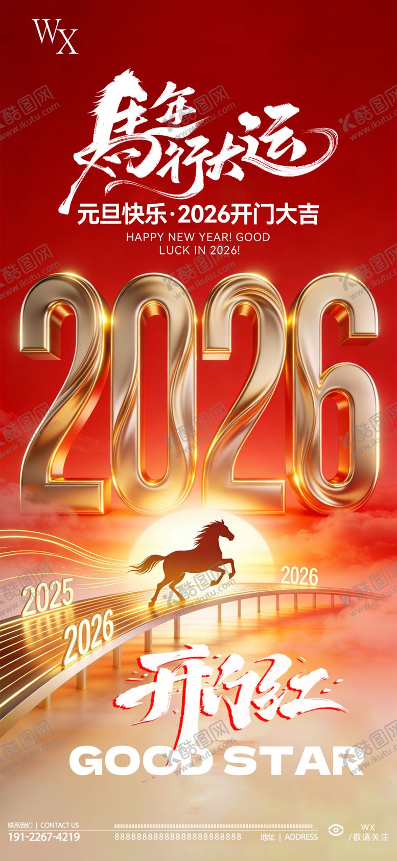 编号：34134001041035127483【酷图网】源文件下载-酒吧元旦开门红