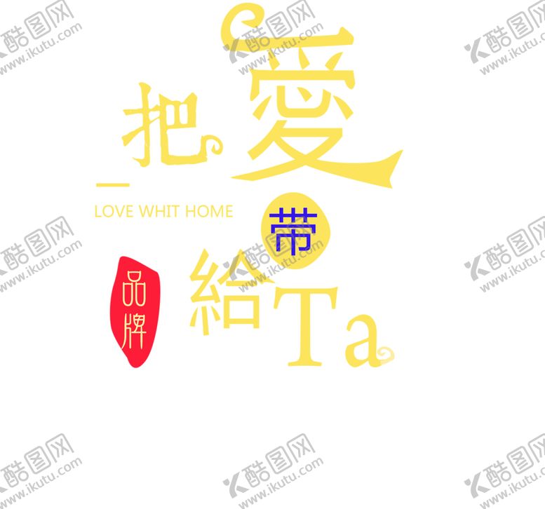 编号：31356709251105231186【酷图网】源文件下载-浪漫素材