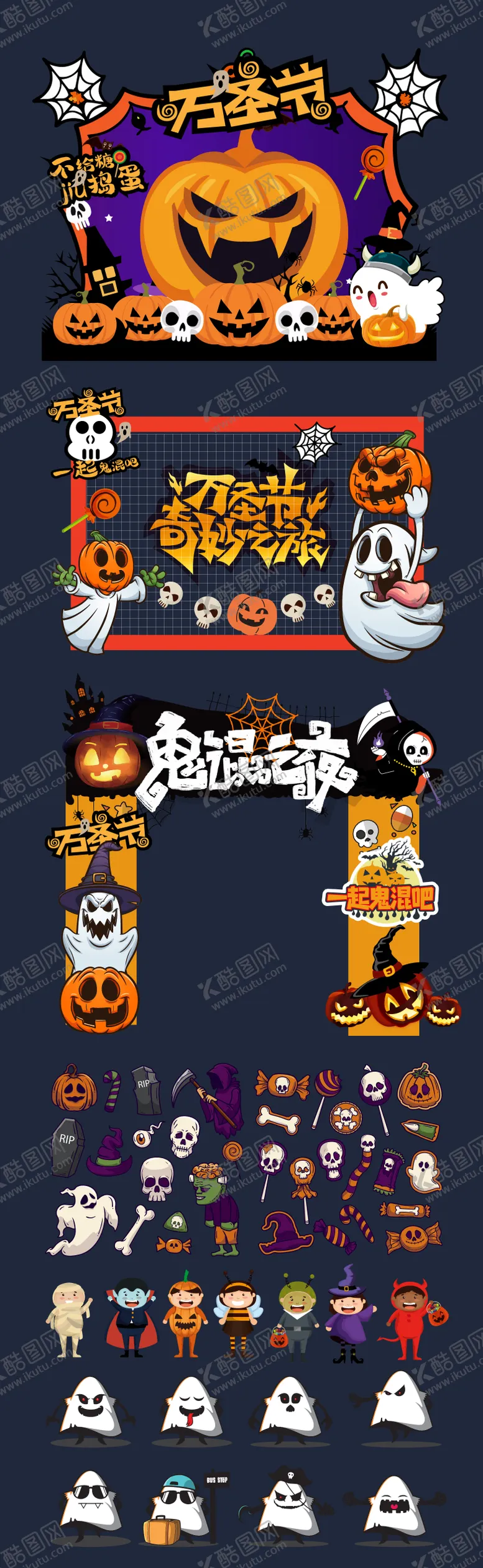 编号：90359712041612318647【酷图网】源文件下载-万圣节美陈