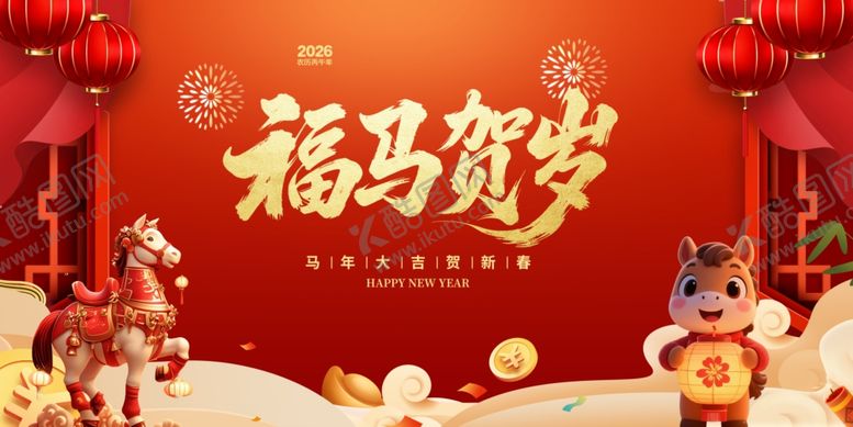 编号：19538612181955183340【酷图网】源文件下载-福马贺岁喜庆节日场景