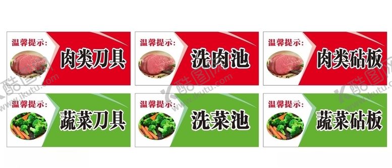 编号：91205807040428028009【酷图网】源文件下载-厨房洗菜池洗肉池