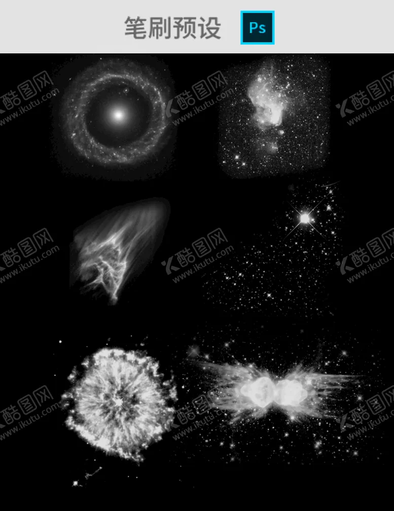 编号：10255504091510452327【酷图网】源文件下载-星际宇宙背景ps笔刷