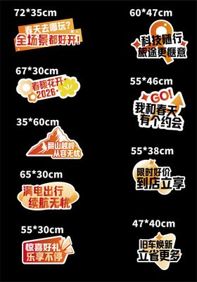 创意手举牌