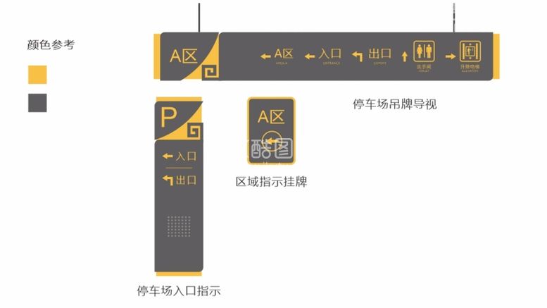 编号：99954812192343358837【酷图网】源文件下载-楚风停车场指引牌