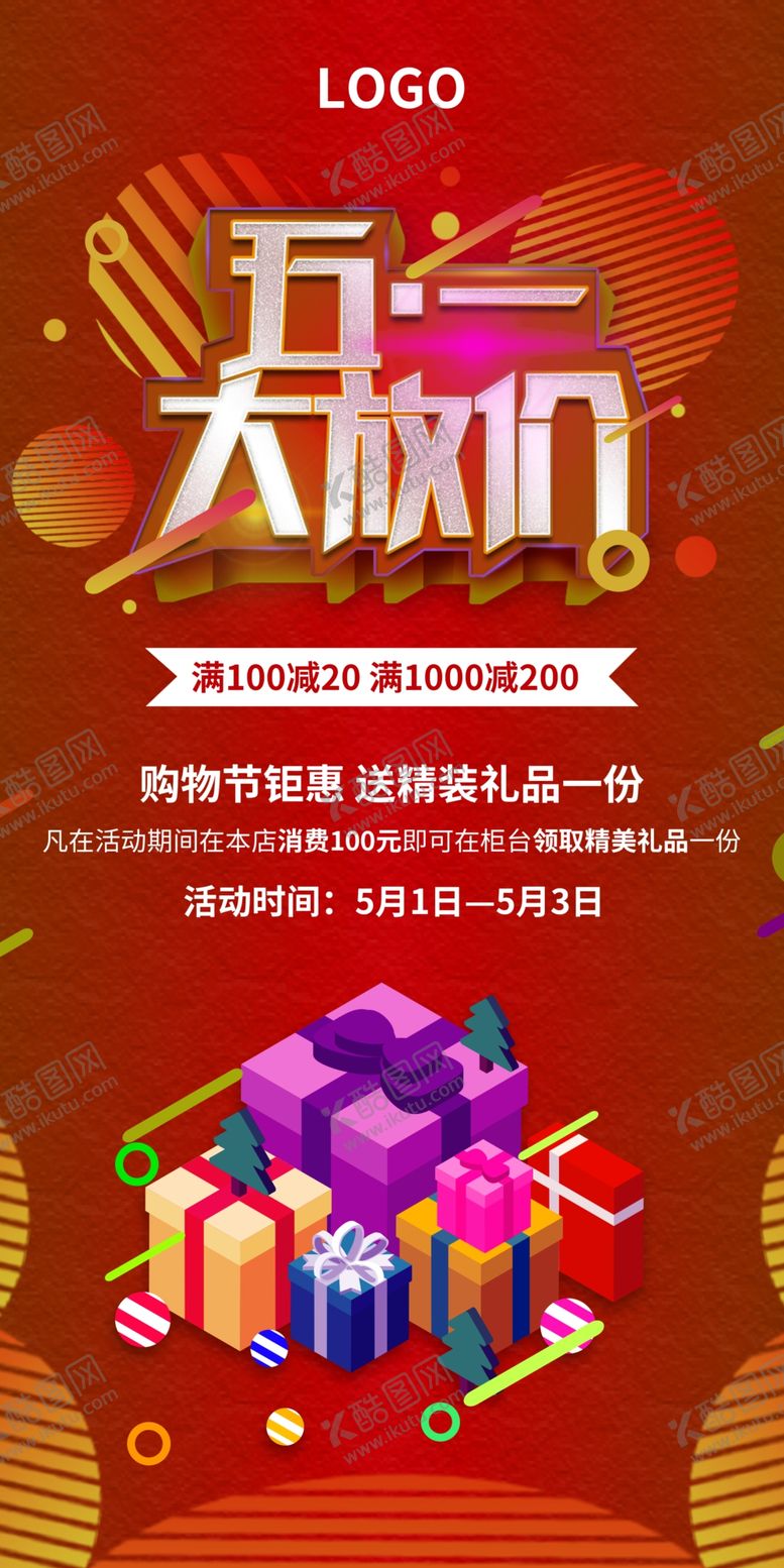 编号：68234007032258142080【酷图网】源文件下载-51道旗