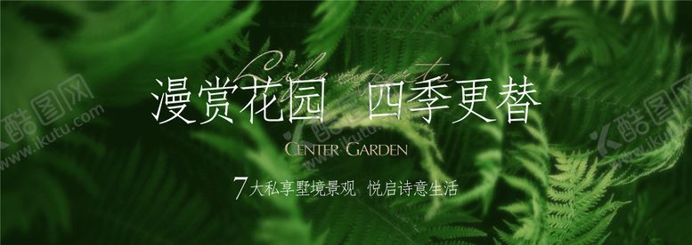 编号：59116101302327125734【酷图网】源文件下载-森林花园园林开放主画面