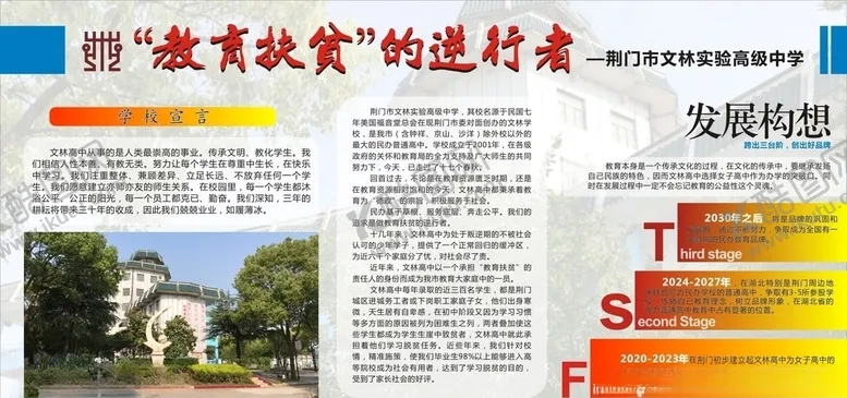 编号：71061306260748174307【酷图网】源文件下载-教育扶贫
