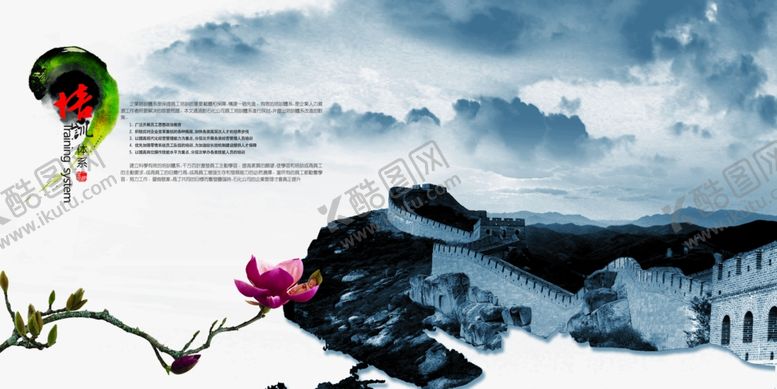 编号：43117709211730495999【酷图网】源文件下载-中国风