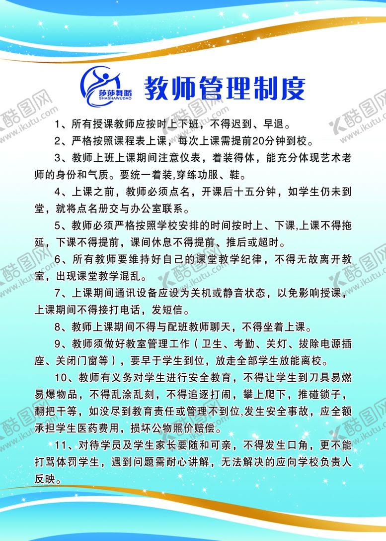 编号：75938209200228017678【酷图网】源文件下载-舞蹈室