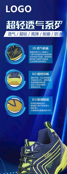 运动鞋易拉宝X展架