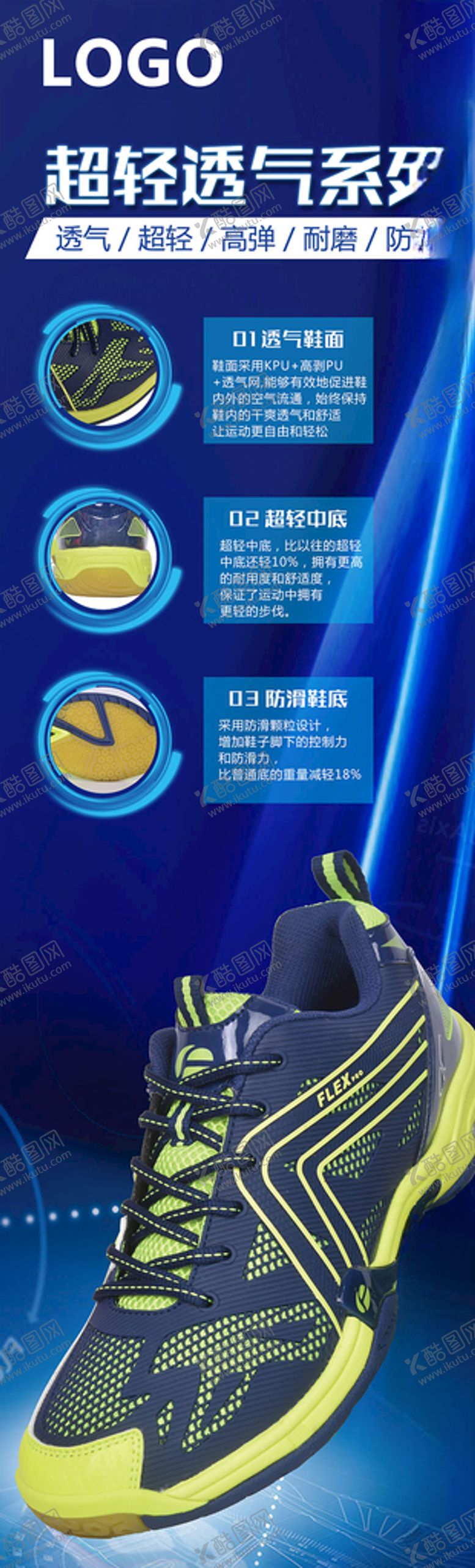 编号：14059005020359147744【酷图网】源文件下载-运动鞋易拉宝X展架