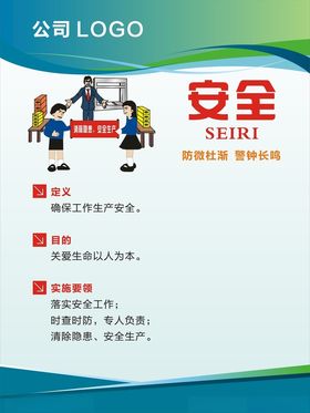 6S管理