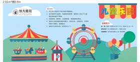 旋转木马 游乐设施 儿童乐园