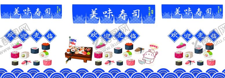 编号：92588512081936161087【酷图网】源文件下载-卡通寿司