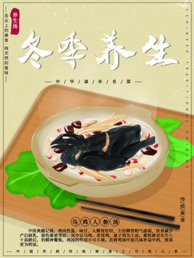 乌鸡人参汤