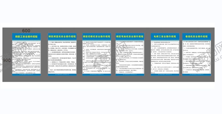 编号：56003010160907134797【酷图网】源文件下载-钢筋作业防护安全规程