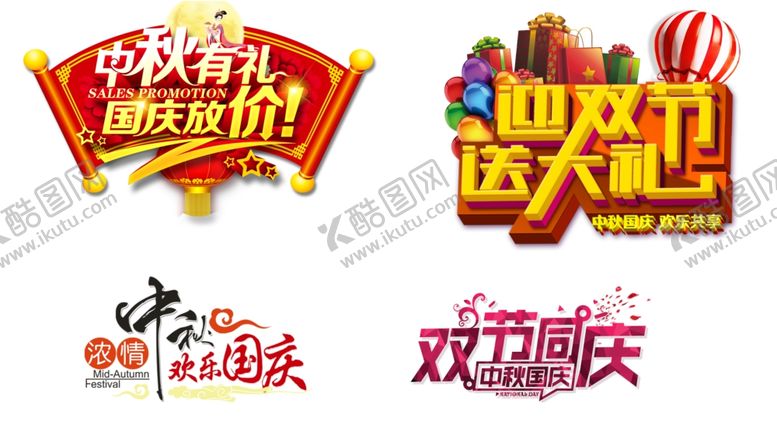 编号：21459607060029219121【酷图网】源文件下载-中秋节海报