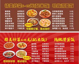 价目表价格表菜单