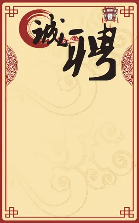 招聘海报酒吧酒店人才