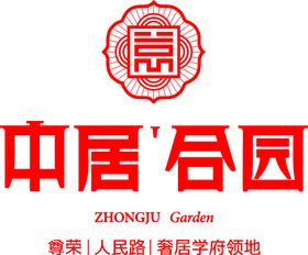 中居合园LOGO