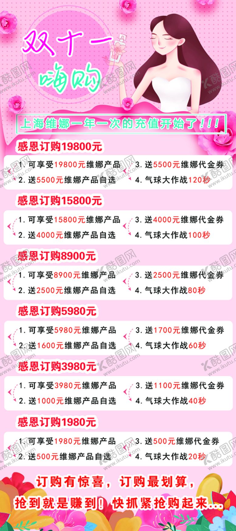 编号：46590809130106233076【酷图网】源文件下载-美容展架展板贴张