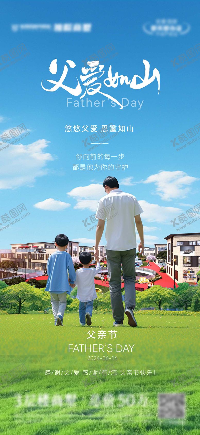 编号：90125306151021172259【酷图网】源文件下载-二十节气父亲节