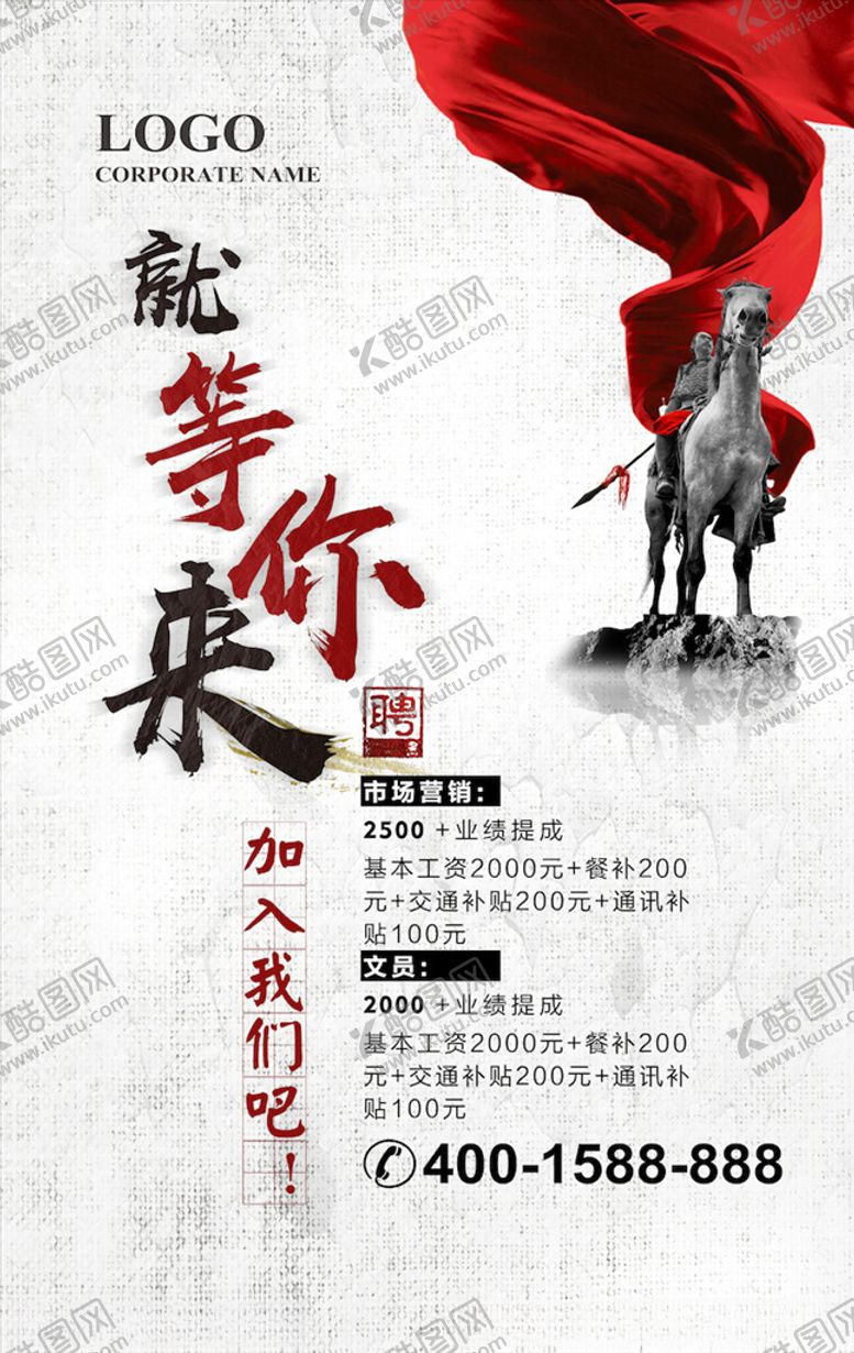 编号：28851804070545068750【酷图网】源文件下载-创意海报