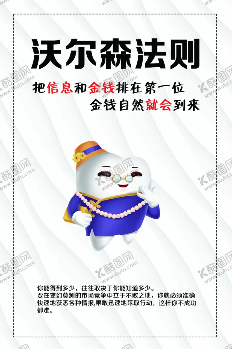 编号：95883704220518401599【酷图网】源文件下载-沃尔森