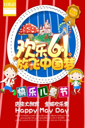 儿童节