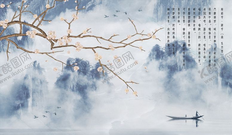 编号：18089005110406144844【酷图网】源文件下载-水墨山水梅花背景墙