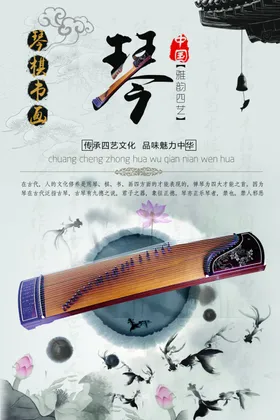 中国风海报传统文化古典背景会议