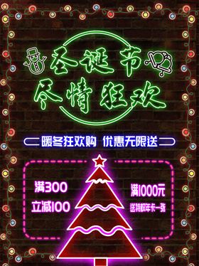 圣诞狂欢节专题节创意节海报节背景
