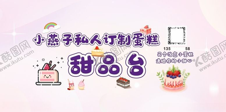 甜品台草莓可爱美食派对