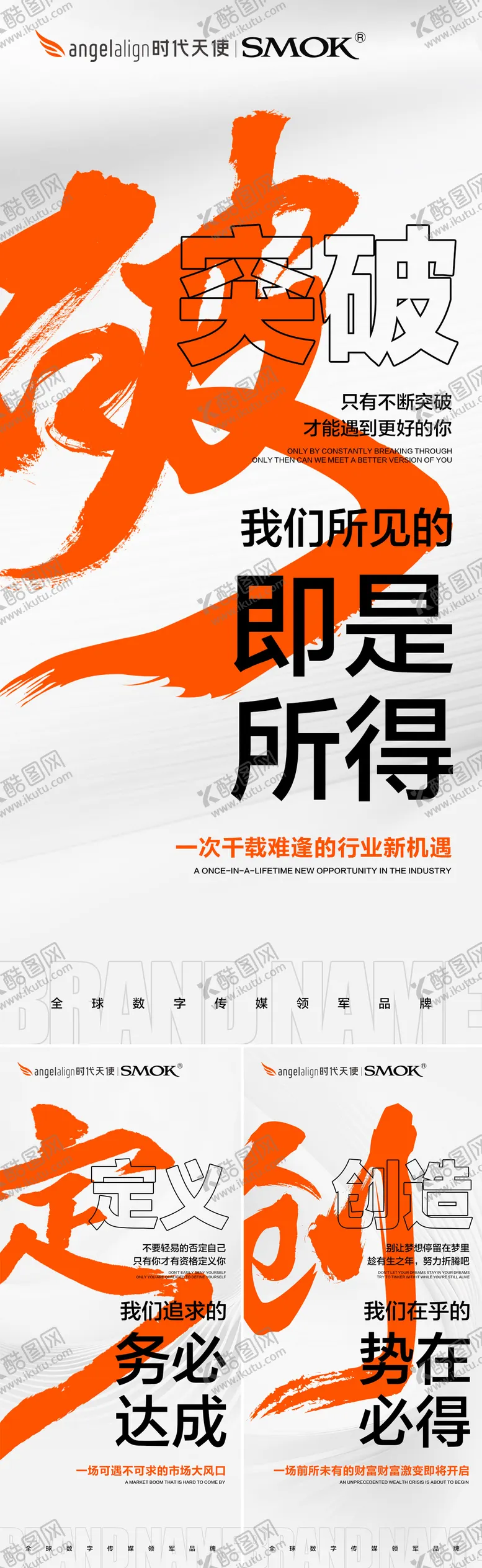 编号：63066601161758193377【酷图网】源文件下载-五一充值系列海报