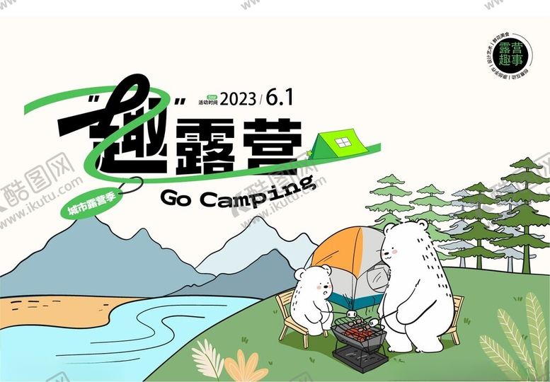 编号：99133802030404144995【酷图网】源文件下载-缤纷夏日