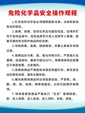 危险化学品警示牌安全安全标识