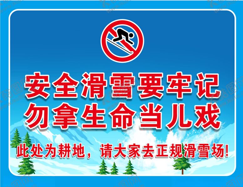 编号：58465802031653399674【酷图网】源文件下载-提示牌