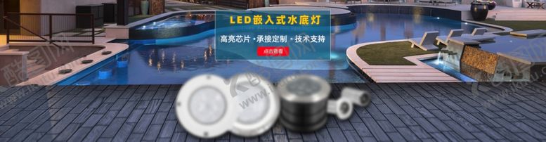 编号：82759204152008258560【酷图网】源文件下载-户外照明海报/水下照明海报