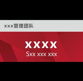 招商银行座位牌