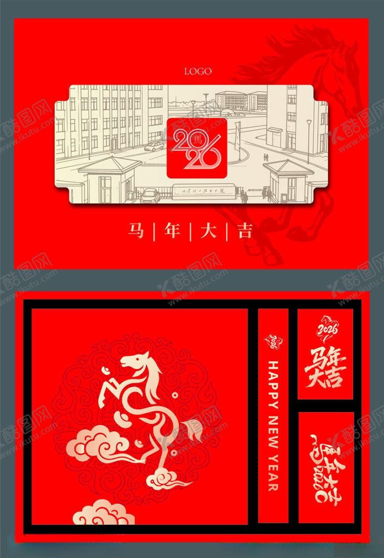 编号：77709004050308555057【酷图网】源文件下载-2026年春联精品礼盒