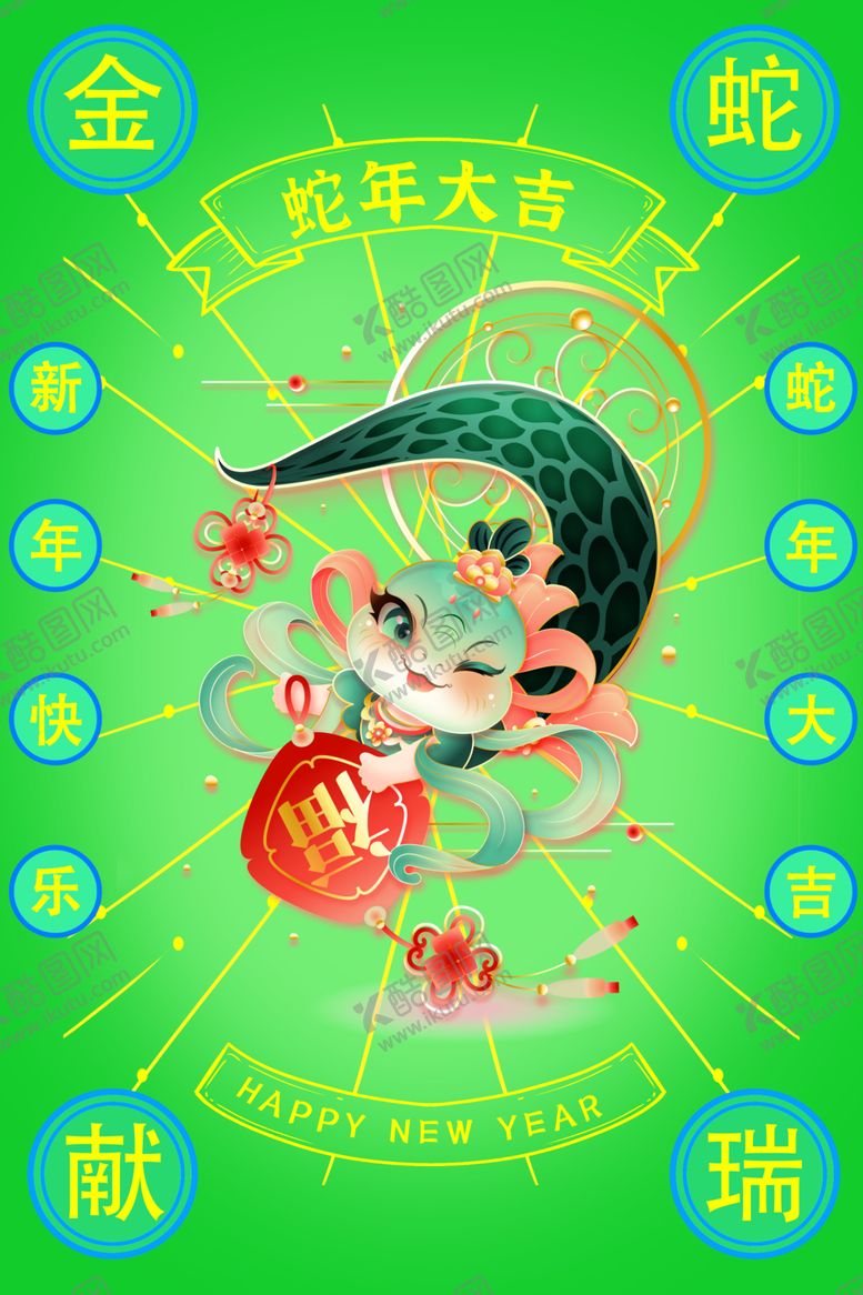 编号：58069901202131255358【酷图网】源文件下载-国潮蛇
