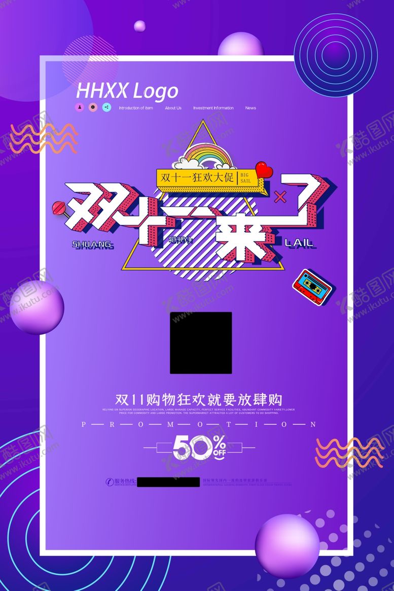 编号：57041309270833211602【酷图网】源文件下载-双十一