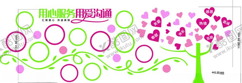 编号：44871410251039546018【酷图网】源文件下载-用心服务用爱沟通