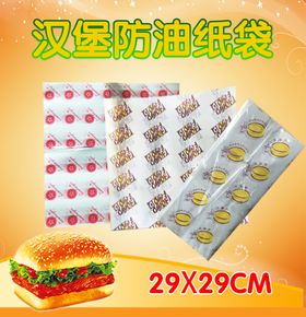 防油纸淘宝橘色主图设计